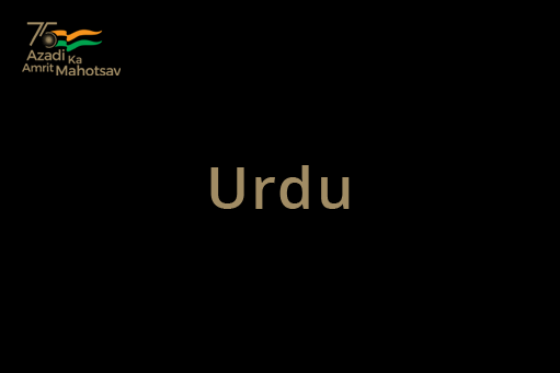 Song of Urdu