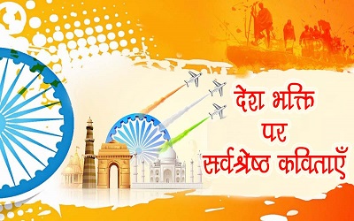 IGNCA की वर्क्शाप में देश भक्ति से सराबोर एक...