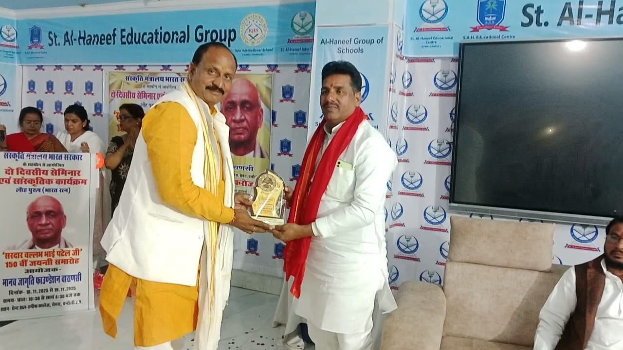 Ministry of Culture and Manav Jagriti Foundation hold two-day tribute Commemorating 150 years of Sardar Vallabhbhai Patel