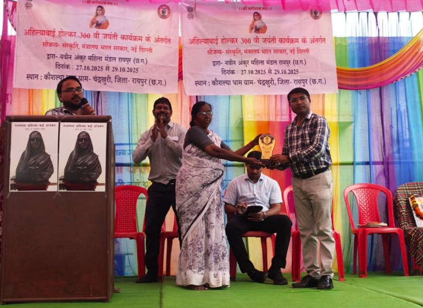 Ministry of Culture and Naveen Ankur Mahila Mandal Celebrate 300th Birth Anniversary of Punyashlok Ahilyabai Holkar at Raipur Chhattisgarh