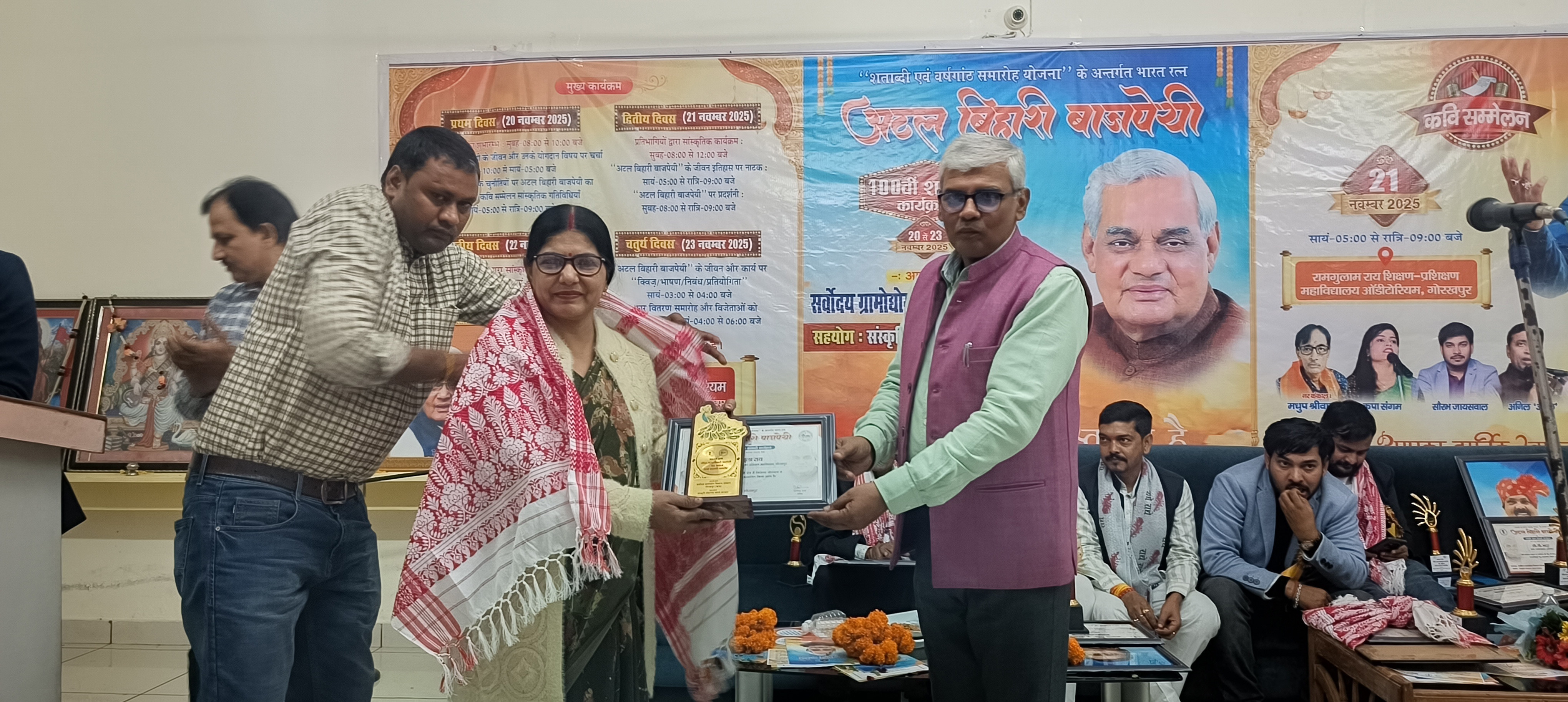 Birth Centenary of Shri Atal Bihari Vajpayee Commemorated by Ministry of Culture and Sarvodaya Gramodyog Vikas Sansthan