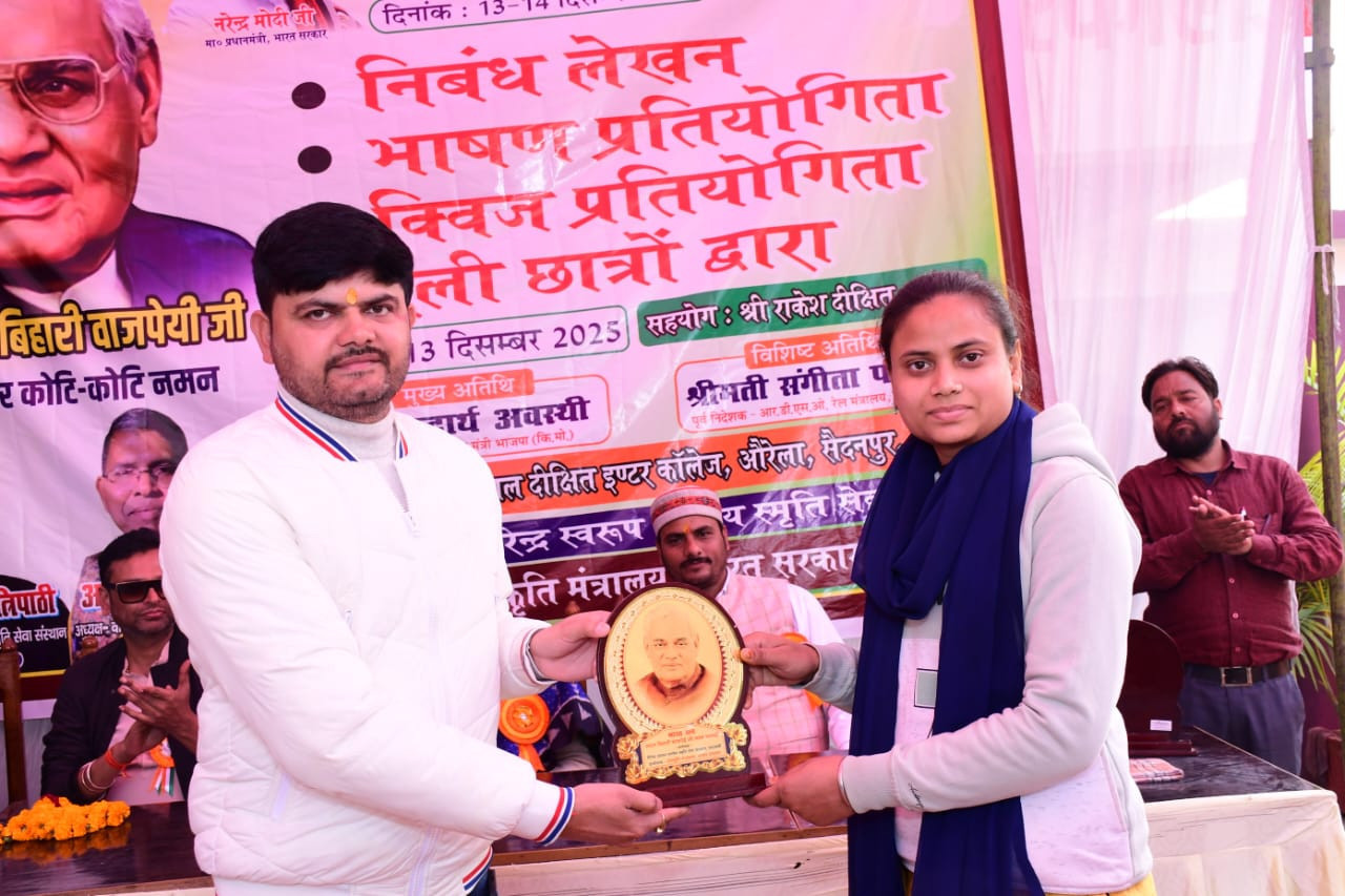 Birth Centenary of Shri Atal Bihari Vajpayee Commemorated by Ministry of Culture and Virendra Swaroop Pandey Smriti Sewa Sansthan