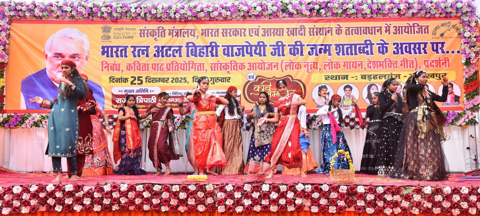 Birth Centenary Commemoration of Bharat Ratna Shri Atal Bihari Vajpayee organised by the Ministry of Culture at Gorakhpur