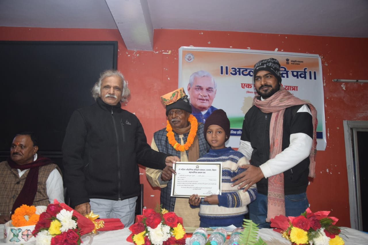 Birth Centenary of Shri Atal Bihari Vajpayee Observed by Ministry of Culture in Collaboration with Om Mahila Audyogik Prashikshan Sansthan