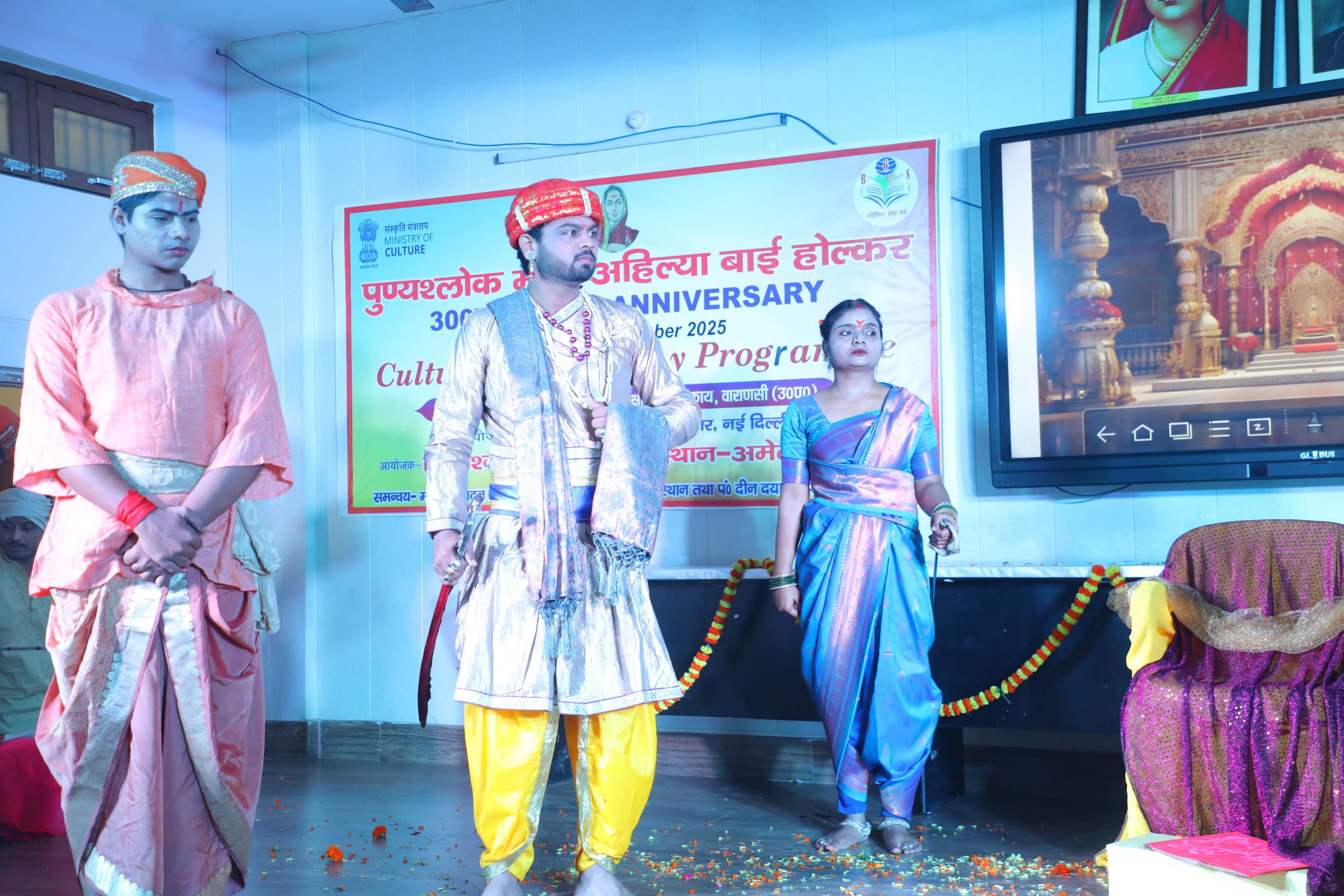 300th Birth Anniversary of Lokmata Ahilyabai Holkar Commemorated by Ministry of Culture and Bindheshwari Gramothan Sansthan