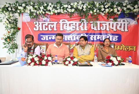 Ministry of Culture in collaboration with Dulari Sewa Sansthan commemorates the Birth Centenary of Shri Atal Bihari Vajpayee