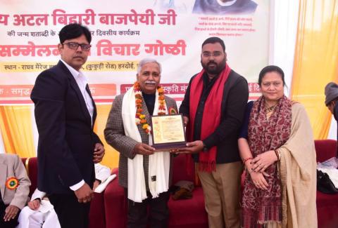 Birth centenary of Shri Atal Bihari Vajpayee commemorated by Ministry of Culture and Samridh Foundation