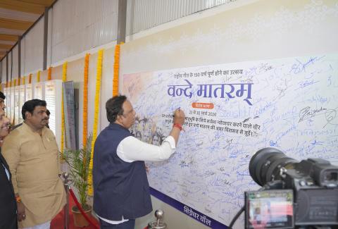 Ministry of Culture commemorated 150th anniversary of Vande Mataram with grand event held at Rajgurunagar