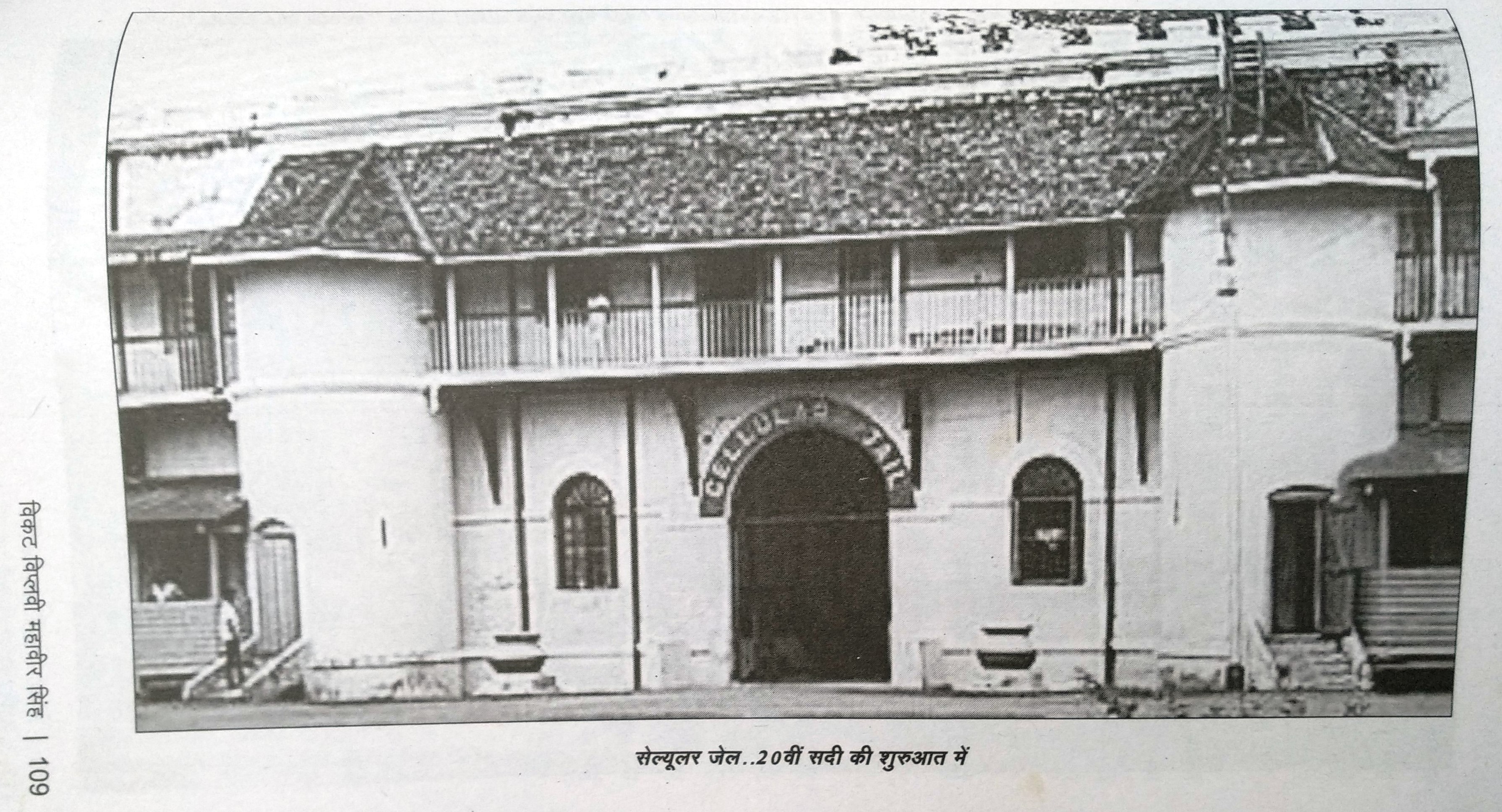 central jail