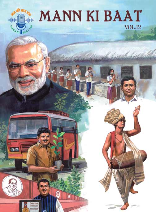 Mann Ki Baat