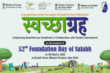 Swachhagraha