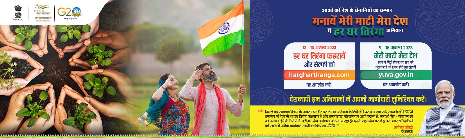 Har Ghar Tiranga