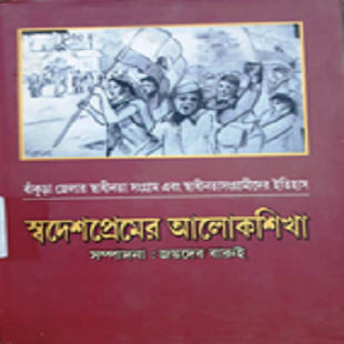 Azadi Ka Amrit Mahotsav, Ministry of Culture, Government of India