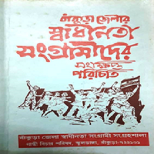 Azadi Ka Amrit Mahotsav, Ministry of Culture, Government of India
