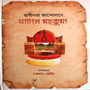 Azadi Ka Amrit Mahotsav, Ministry of Culture, Government of India