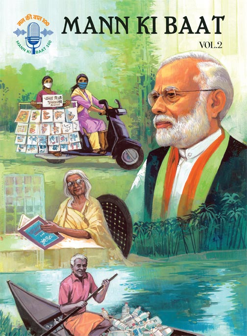 Mann Ki Baat