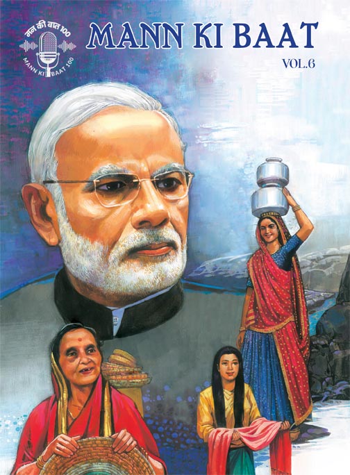 Mann Ki Baat