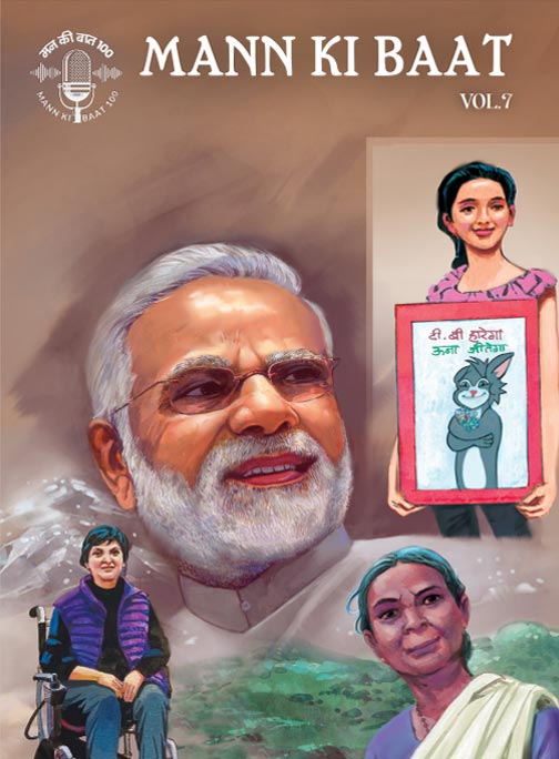 Mann Ki Baat