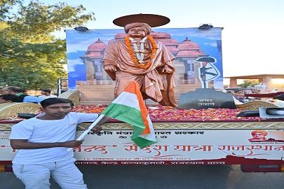 Vivekananda Sandesh Yatra