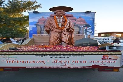 Vivekananda Sandesh Yatra