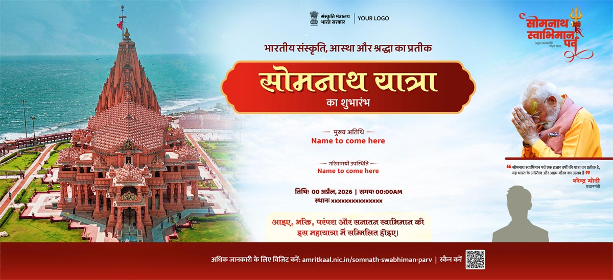 Somnath Swabhiman Parv