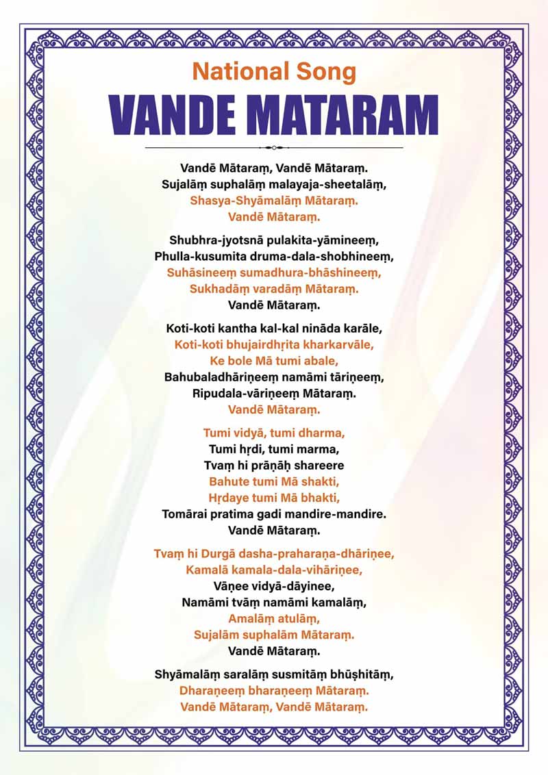Vande Mataram Lyrics in English