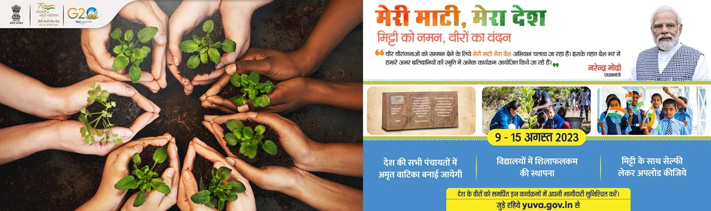 Meri Maati Mera Desh