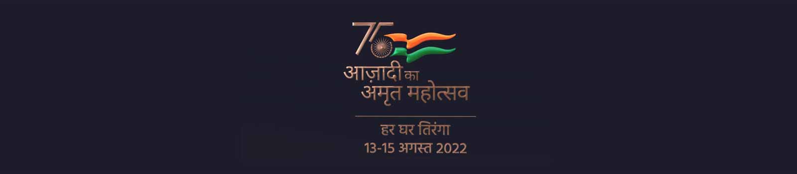 Har Ghar Tiranga Animated Logo