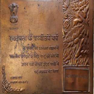 Azadi Ka Amrit Mahotsav, Ministry of Culture, Government of India
