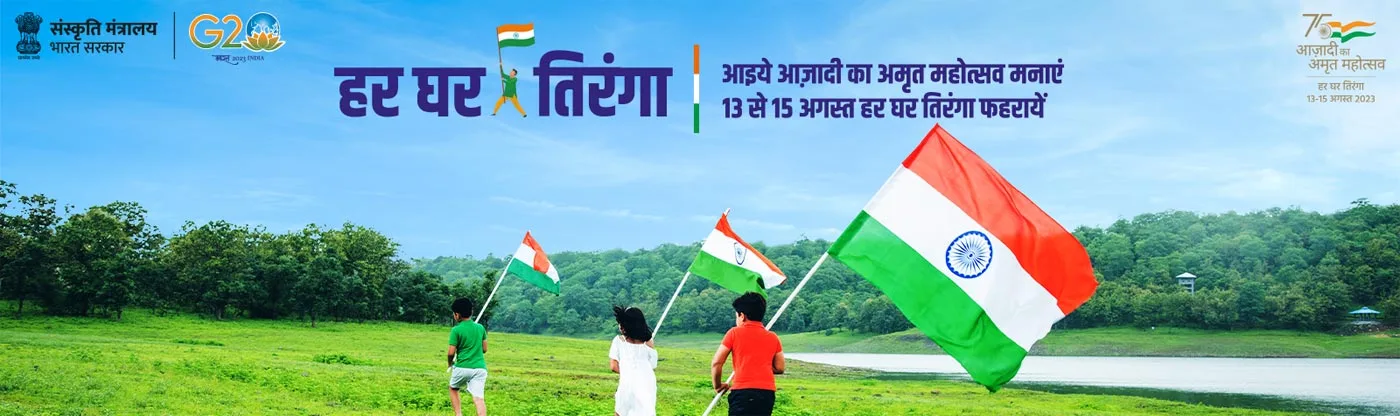 Har Ghar Tiranga