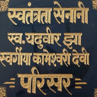 Azadi Ka Amrit Mahotsav, Ministry of Culture, Government of India