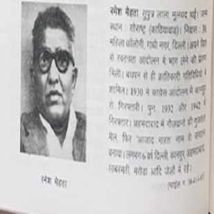 Azadi Ka Amrit Mahotsav, Ministry of Culture, Government of India