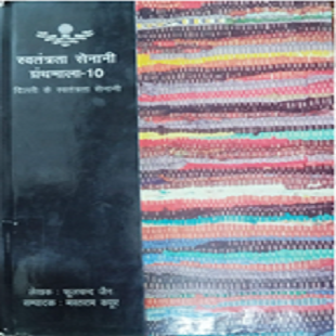 Azadi Ka Amrit Mahotsav, Ministry of Culture, Government of India