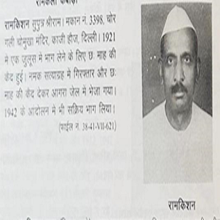 Azadi Ka Amrit Mahotsav, Ministry of Culture, Government of India