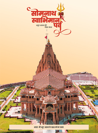 Somnath Booklet Cum Writing Book